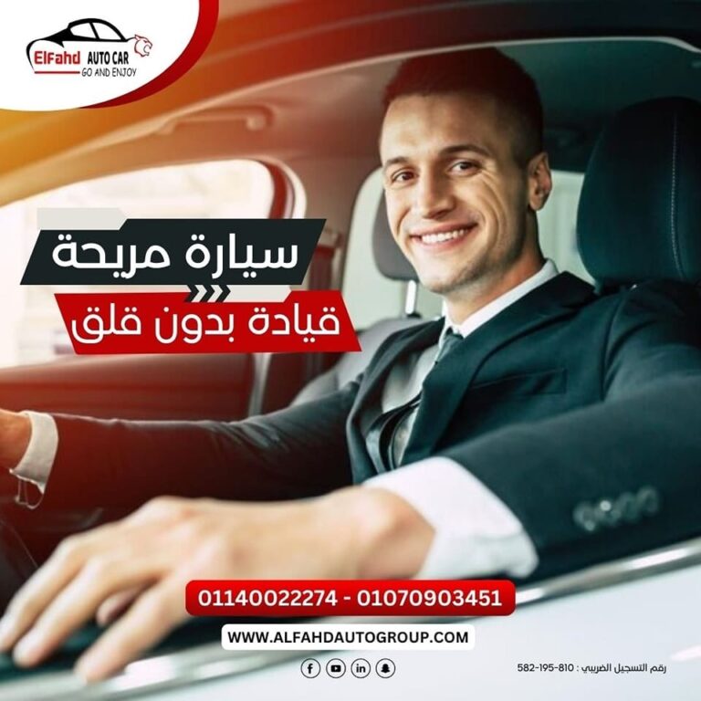 أفضل-مكتب-تأجير-سيارات-في-مصر