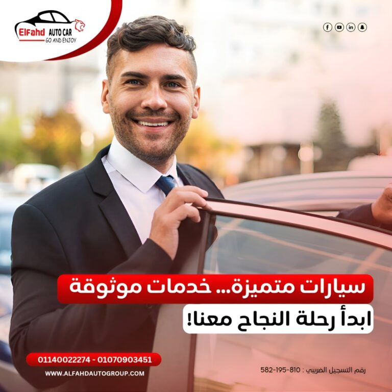 ايجار-سيارات-في-مصر
